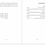 دانلود پی دی اف کتاب مسئله زن و مبارزه علیه رفرمیسم PDF