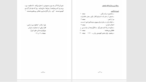 دانلود پی دی اف کتاب مسئله زن و مبارزه علیه رفرمیسم PDF