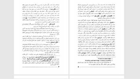 دانلود پی دی اف کتاب حقوق زن در جاهلیت و اسلام PDF