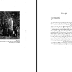 دانلود پی دی اف کتاب از شیخ صنعان تا مرگ در زندان علی اکبر سعیدی سیرجانی PDF