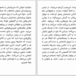 دانلود پی دی اف کتاب یادداشت‌های یک دیوانه و هفت قصه دیگر PDF