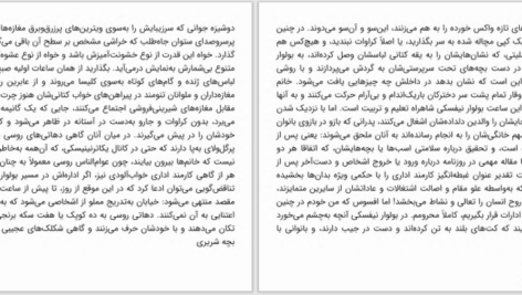 دانلود پی دی اف کتاب یادداشت‌های یک دیوانه و هفت قصه دیگر PDF