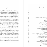 دانلود پی دی اف کتاب چیستی علم آلن اف چالمرز PDF