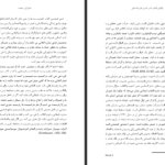 دانلود پی دی اف کتاب واکاوی انقلای ها و جنبش های اجتماعی دکتر رضا رحم دل PDF