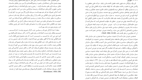 دانلود پی دی اف کتاب واکاوی انقلای ها و جنبش های اجتماعی دکتر رضا رحم دل PDF
