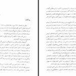 دانلود پی دی اف کتاب قلعه های تاریخی آذربایجان بهروز خاماچی PDF