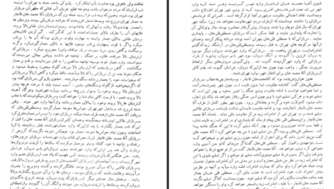 دانلود پی دی اف خواجه تاجدار جلد دوم ژان گوره PDF
