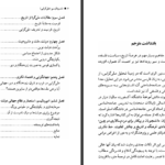 دانلود پی دی اف کتاب ناسیونالیسم کریگ گالهون PDF