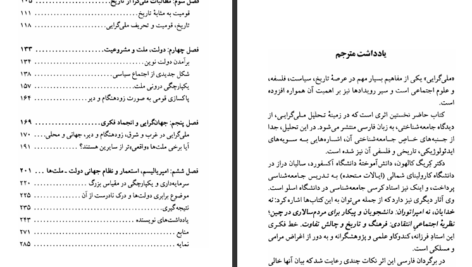 دانلود پی دی اف کتاب ناسیونالیسم کریگ گالهون PDF