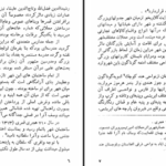 دانلود پی دی اف کتاب راهنمای آثار بناهای تاریخی شهر قدیمی سلطانیه کرامت الله افسر PDF