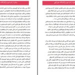 دانلود پی دی اف کتاب از تو دورم فرانک میرزایی PDF