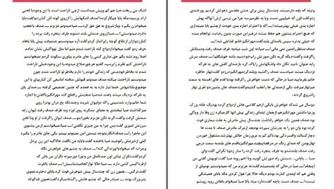 دانلود پی دی اف کتاب از تو دورم فرانک میرزایی PDF