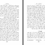 دانلود پی دی اف کتاب نژادگرایی فرانسوا دو فونثت PDF