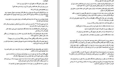 دانلود فایل پی دی اف کتاب پیله ای برای پروانگی PDF
