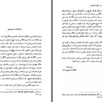 دانلود پی دی اف کتاب تفسیر در علوم اجتماعی گئورگ زیمل PDF