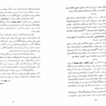 دانلود پی دی اف کتاب تخت سلیمان علی اکبر سرافزار PDF