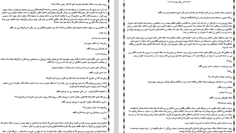 دانلود فایل پی دی اف کتاب آدم میشوم اگر هوای من بشی PDF