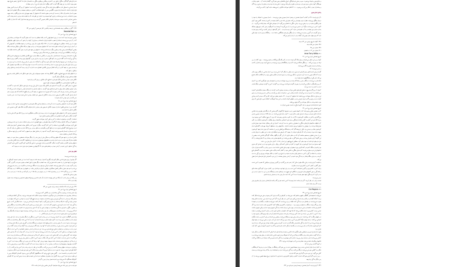 دانلود پی دی اف کتاب تاریخ اجتماعی ایران مرتضی راوندی PDF