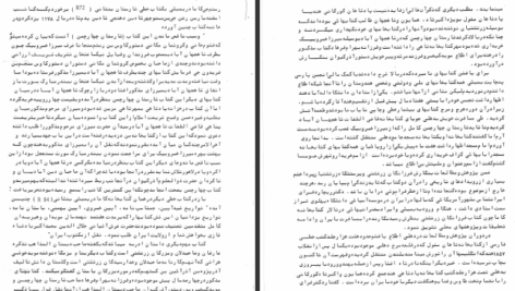 دانلود پی دی اف کتاب تاریخ زرتشتیان رشید شهمردان PDF