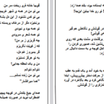 دانلود فایل پی دی اف کتاب با اینکه میدانی نمیدانی PDF