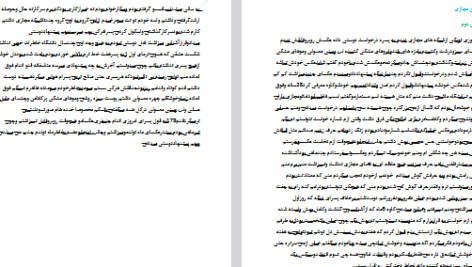 دانلود فایل پی دی اف کتاب عشق مجازی فاطمه فعلی PDF