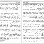 دانلود پی دی اف کتاب گفتگو با کافکا PDF