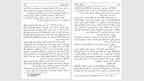 دانلود پی دی اف کتاب گفتگو با کافکا PDF