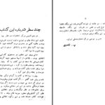 دانلود پی دی اف کتاب بیوگرافی یا خاطرات یک خر کنتس دوسگور PDF