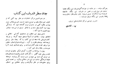 دانلود پی دی اف کتاب بیوگرافی یا خاطرات یک خر کنتس دوسگور PDF