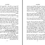 دانلود پی دی اف کتاب ترز راکن امیل زولا PDF