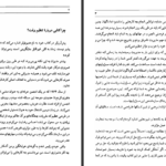 دانلود پی دی اف کتاب وقت خود را تنظیم کنیم سالی کرت PDF
