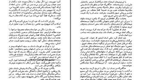دانلود پی دی اف کتاب ترز راکن امیل زولا PDF