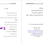 دانلود پی دی اف کتاب تاریخ انقلاب روسیه(جلد 3) PDF