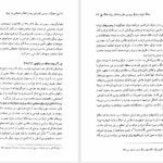 دانلود پی دی اف کتاب تحولات سیاسی اجتماعی بعد از انقلاب اسلامی در ایران PDF
