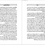 دانلود پی دی اف کتاب از پرنده های مهاجر بپرس PDF