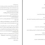 دانلود پی دی اف کتاب پرسه در شب کنت منت کریستو PDF
