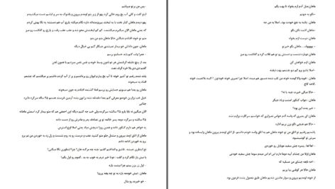 دانلود پی دی اف کتاب پرسه در شب کنت منت کریستو PDF
