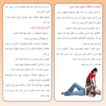 دانلود پی دی اف کتاب مراقبت در بيماران تشنج PDF