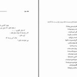 دانلود پی دی اف کتاب خط سوم دکتر ناصرالدین صاحب الزمانی PDF