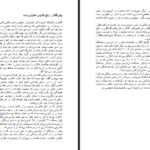دانلود پی دی اف کتاب از دو که حرف میزنم از چه حرف میزنم هاروکی موراکامی PDF