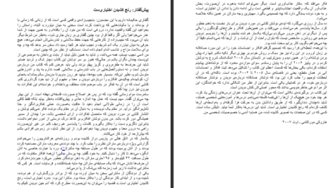 دانلود پی دی اف کتاب از دو که حرف میزنم از چه حرف میزنم هاروکی موراکامی PDF
