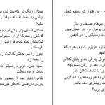 دانلود پی دی اف کتاب ریکاوری سامان شکیبا PDF