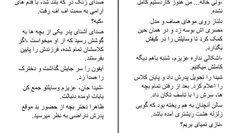 دانلود پی دی اف کتاب ریکاوری سامان شکیبا PDF