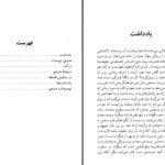 دانلود پی دی اف کتاب در ستایش فلسفه موریس مرلوپونتی PDF