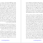 دانلود پی دی اف کتاب فردا صادق هدایت PDF