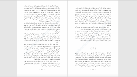 دانلود پی دی اف کتاب شبکه امنیت هاینریش بل PDF