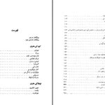 دانلود پی دی اف کتاب زندگی من در هنر کنستانتین استانیسلاوسکی PDF