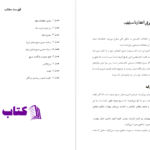 دانلود پی دی اف کتاب اعتقادنامه نيقيه PDF
