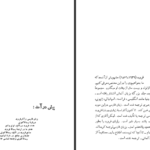 دانلود پی دی اف کتاب روانکاوی و تحریم زناشویی با محارم فروید زیگموند PDF