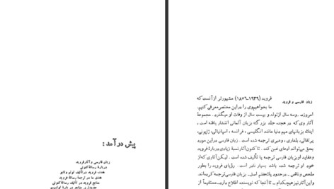 دانلود پی دی اف کتاب روانکاوی و تحریم زناشویی با محارم فروید زیگموند PDF